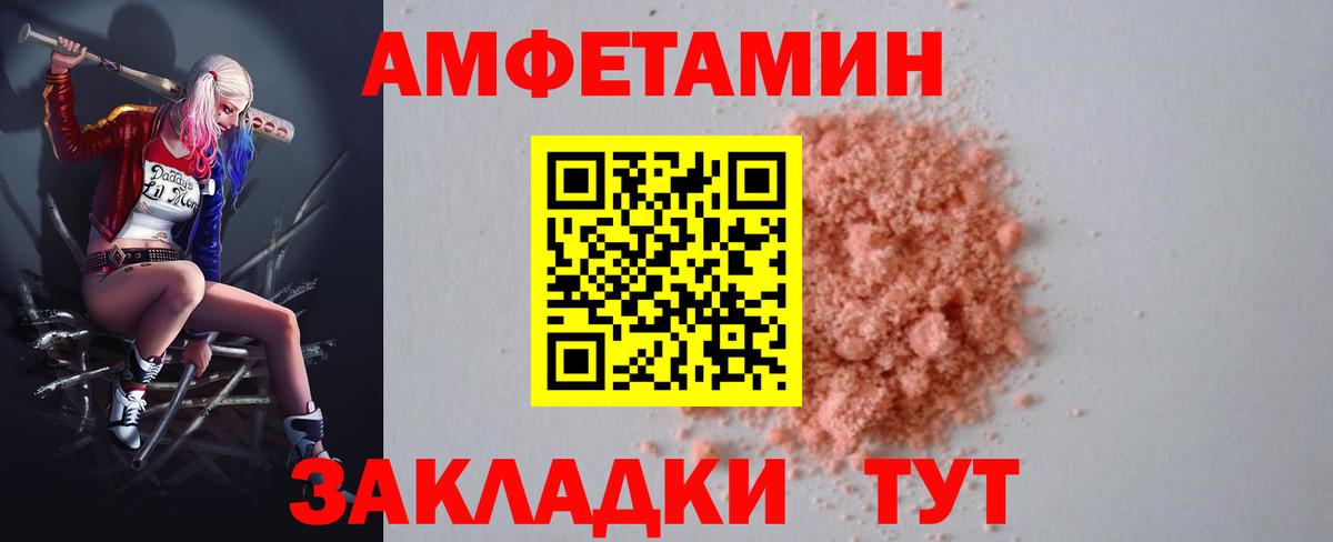 АМФЕТАМИН  АМФ  Вход с VPN  Амфетамин VHQ  Еманжелинск 