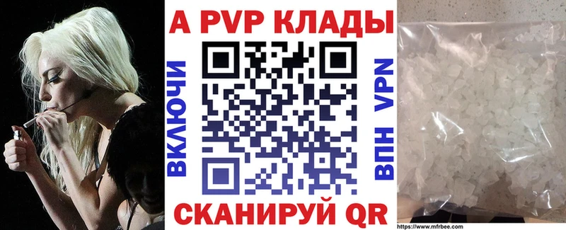 где можно купить   Еманжелинск  Alfa_PVP Crystall 