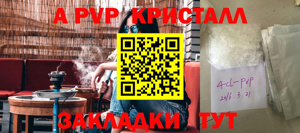 Alfa_PVP крисы CK  APVP VHQ  Alfa_PVP  APVP VHQ  Еманжелинск  Вход с VPN 