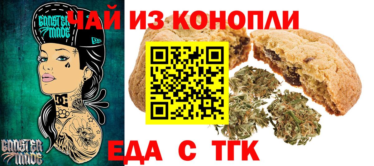Cannafood марихуана Еманжелинск