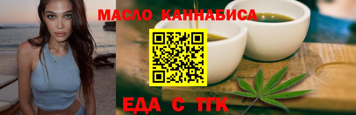 Еманжелинск  Cannafood конопля  Вход с VPN 