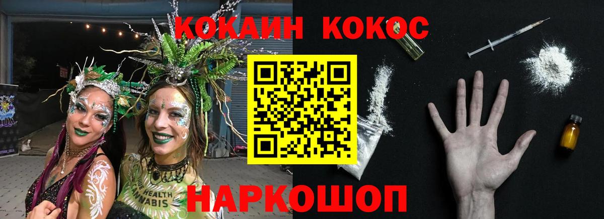 КОКАИН  Вход с VPN  Еманжелинск  КОКАИН Fish Scale  Кокаин 99% 