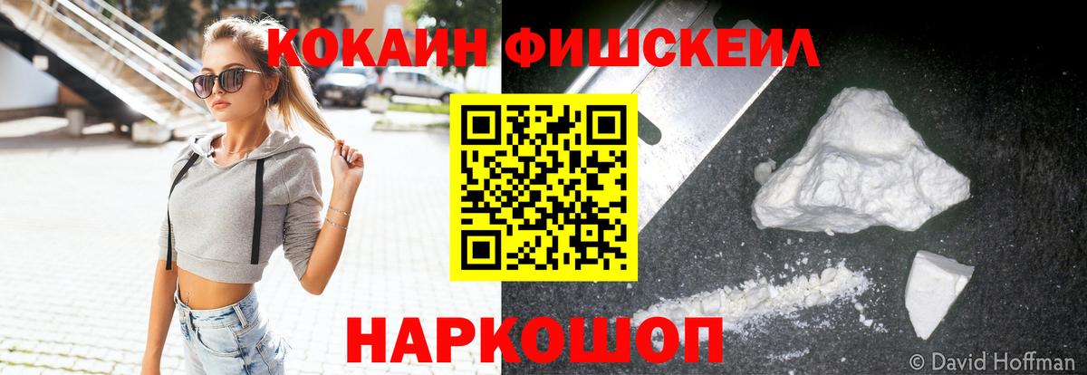 Кокаин 98% Еманжелинск
