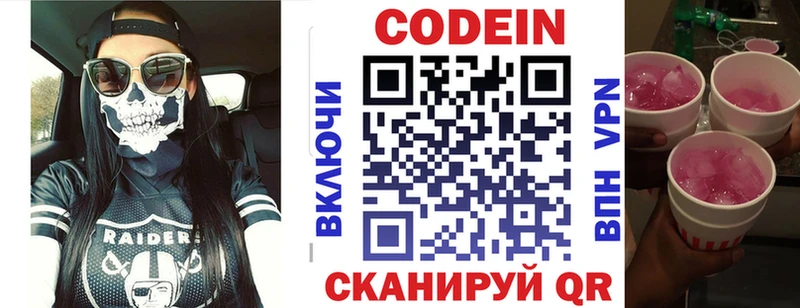 Кодеиновый сироп Lean напиток Lean (лин)  купить наркотики цена  Еманжелинск 