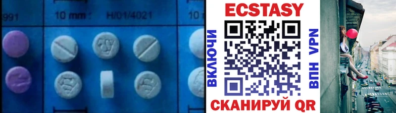 Ecstasy таблы  купить  сайты  Еманжелинск 