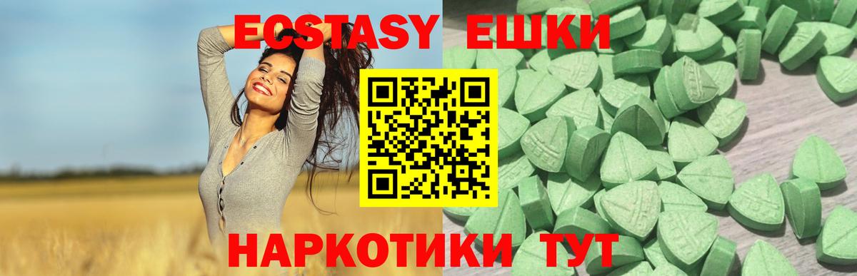 Еманжелинск  Ecstasy TESLA  Ecstasy  Вход с VPN 