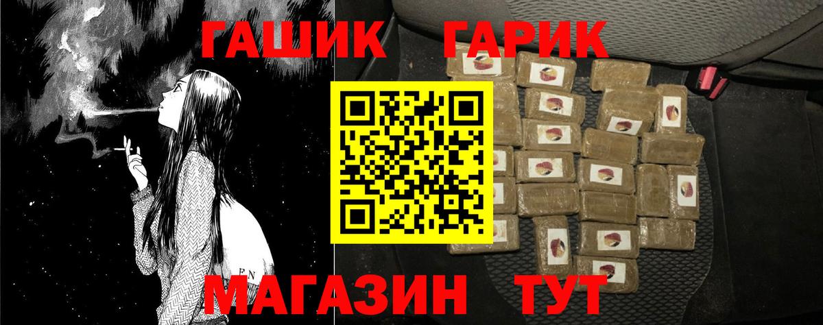 ГАШ  наркота  Еманжелинск  Гашиш 40% ТГК  Вход с VPN 