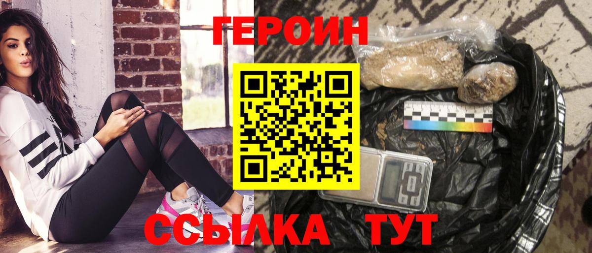 ГЕРОИН гречка Еманжелинск