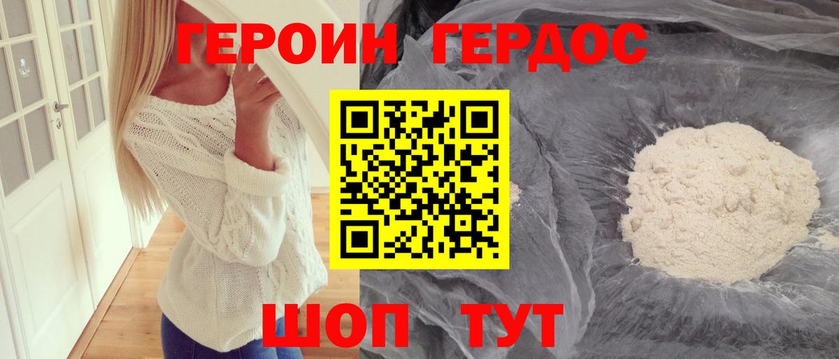 Еманжелинск  ГЕРОИН Афган  Вход с VPN 