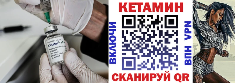 как найти закладки  Еманжелинск  Кетамин VHQ 