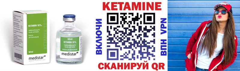 КЕТАМИН VHQ Еманжелинск