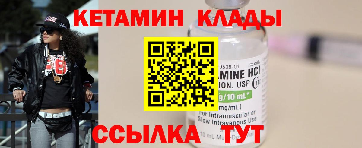 Кетамин VHQ  КЕТАМИН VHQ  Вход с VPN  Еманжелинск 