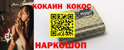 кокаин колумбия Краснодар