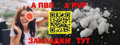 ALPHA PVP Кумертау