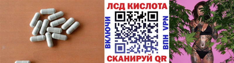 Лсд 25 экстази кислота  Еманжелинск 