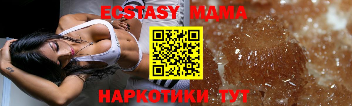 МДМА crystal  MDMA crystal  Еманжелинск  MDMA  Вход с VPN 