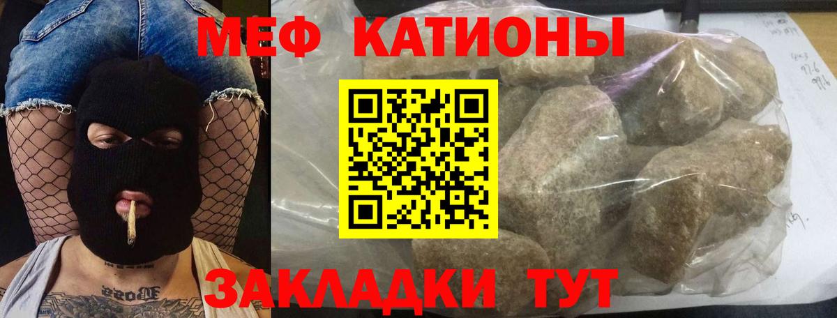 Еманжелинск  МЯУ-МЯУ  Вход с VPN  Мефедрон мука 