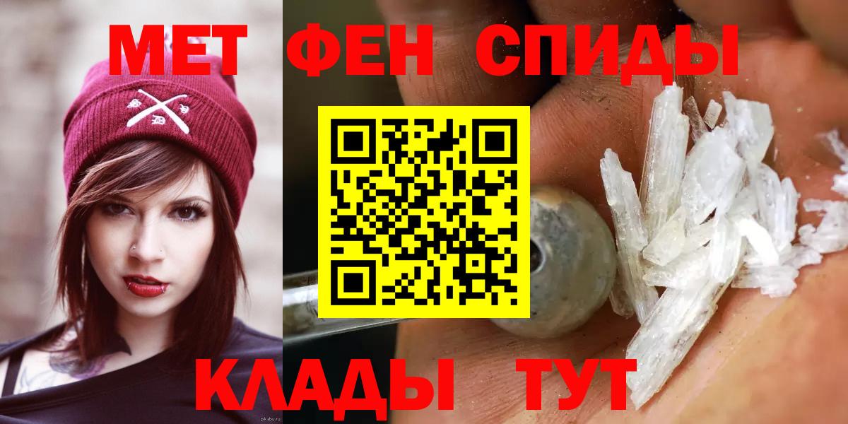 Еманжелинск  Первитин пудра  Первитин пудра  Вход с VPN 