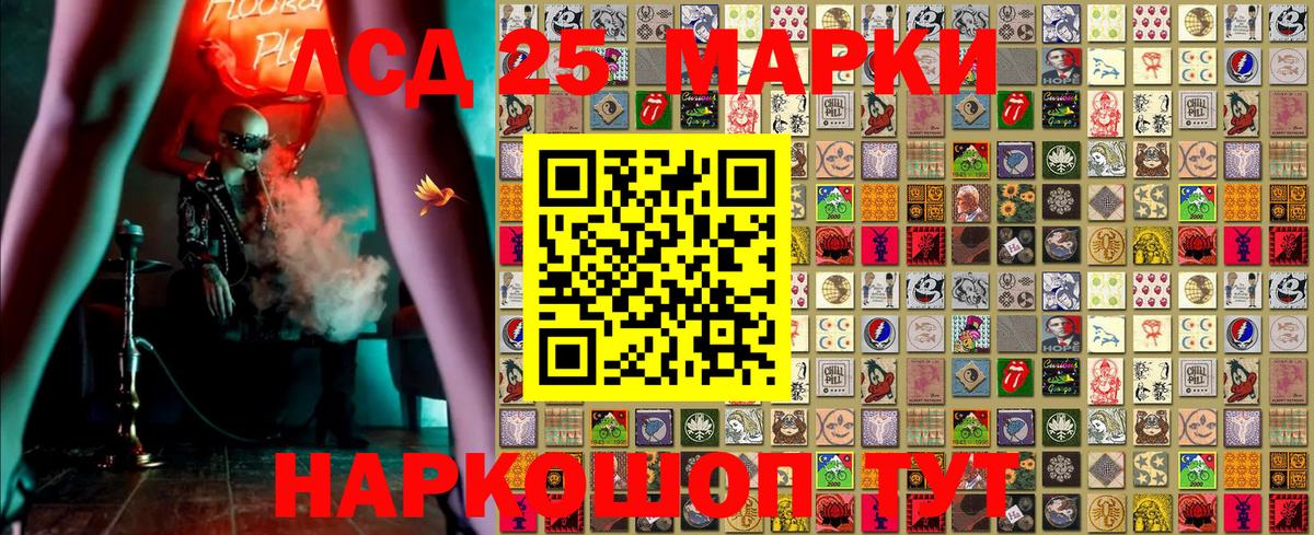 продажа наркотиков  Наркотические марки 1,5мг  Вход с VPN  Марки NBOMe  Наркотические марки 1,5мг  Еманжелинск 