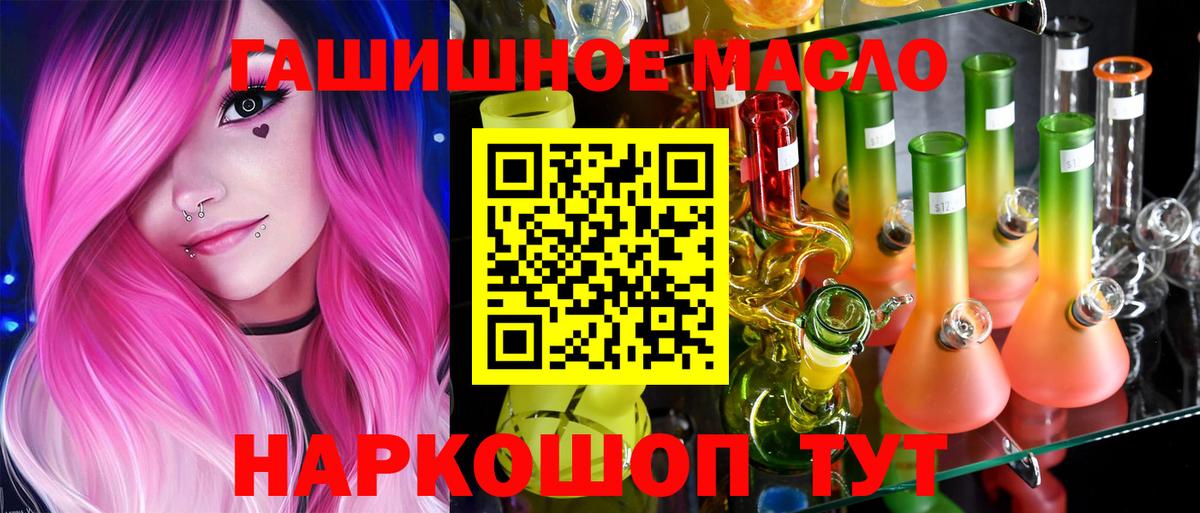 ТГК Wax Еманжелинск